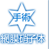 あおぞら眼科中青木について