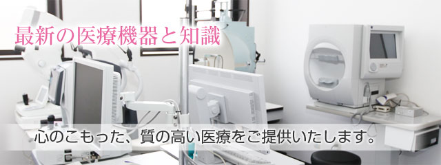 あおぞら眼科中青木